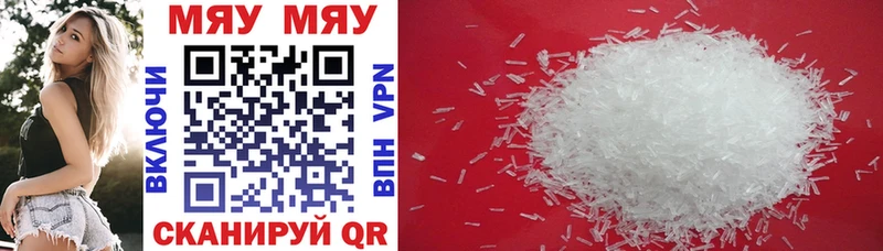 Меф mephedrone  блэк спрут как зайти  Коммунар 